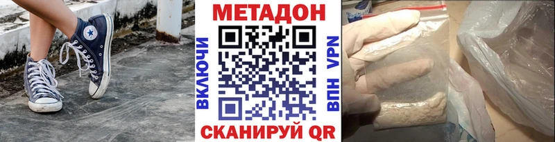 МЕТАДОН мёд  Тавда 