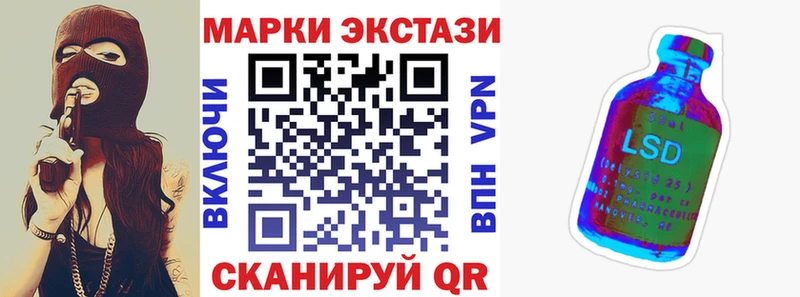 Марки 25I-NBOMe 1500мкг  сколько стоит  Тавда 