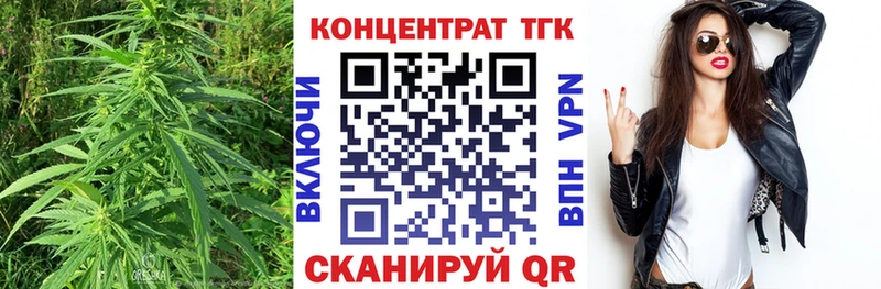ТГК вейп  Тавда 